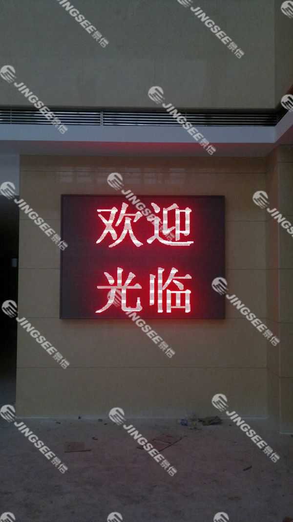 液晶拼接屏， 三星液晶拼接屏， 天津液晶拼接屏， 天津拼接屏， 河北液晶拼接屏， 河北拼接屏， 山東液晶拼接屏， 山東拼接屏， 內(nèi)蒙古液晶拼接屏， 內(nèi)蒙古拼接屏， 46寸液晶拼接屏,55寸液晶廣告機， 觸摸一體機， 天津微信廣告機， DID液晶拼接屏， 立體廣告機， 樓宇廣告機， 微信廣告機， 拼接屏廠家，55寸液晶拼接屏