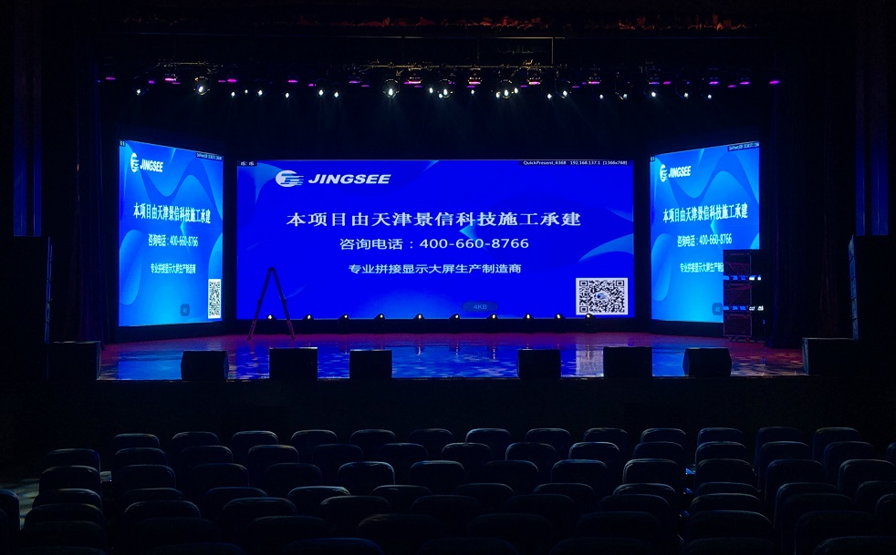 1572948059450977.jpg 寧河大劇院P3.81-1.jpg