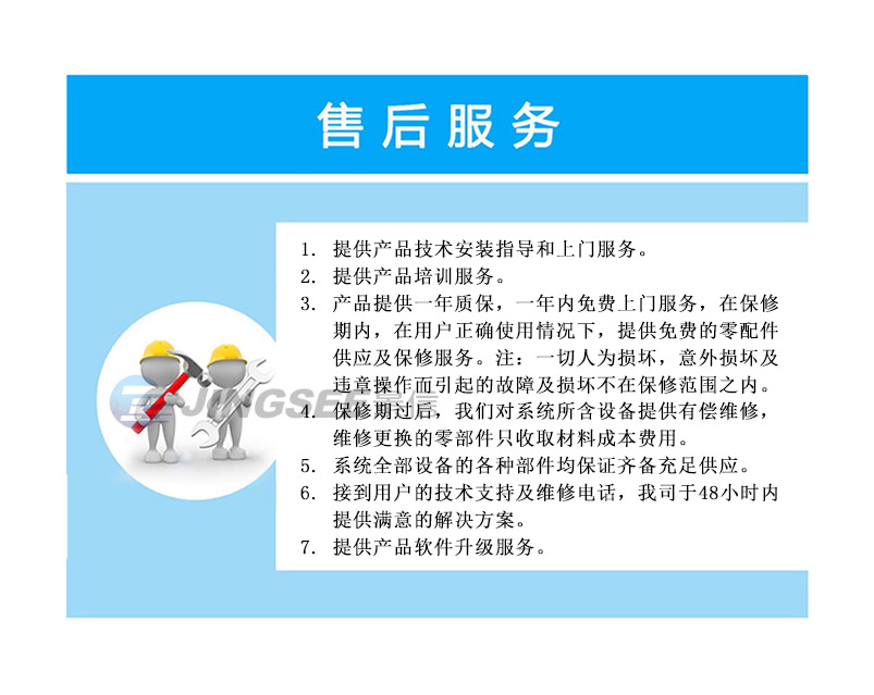 1573536910139726.jpg 售后服務(wù).jpg