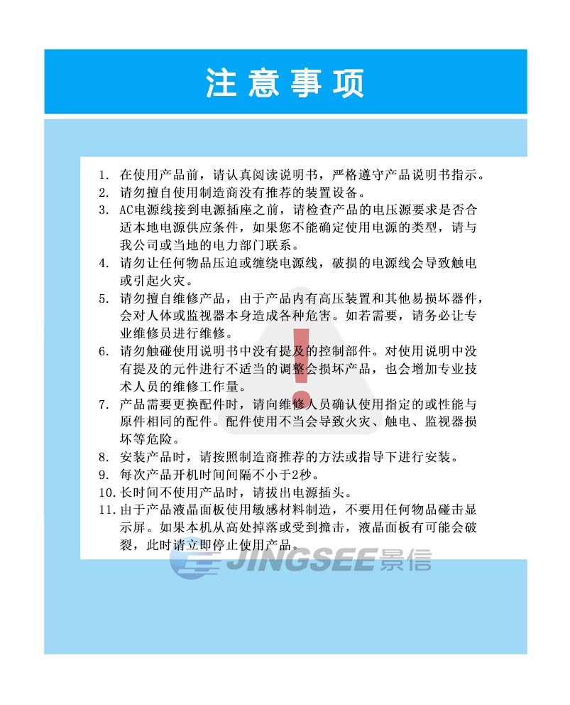 1601351707901573.jpg 注意事項(xiàng) 老站.jpg