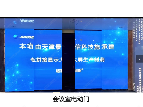 1663731539318890.jpg 水印66 電動門屏.jpg